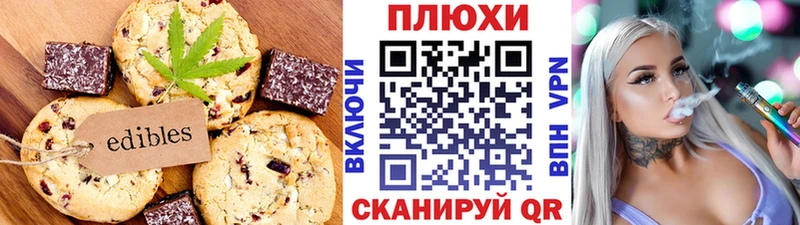 дарк нет клад  магазин продажи   Щёлково  Печенье с ТГК конопля 