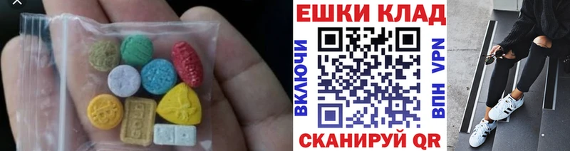 Экстази таблы Щёлково