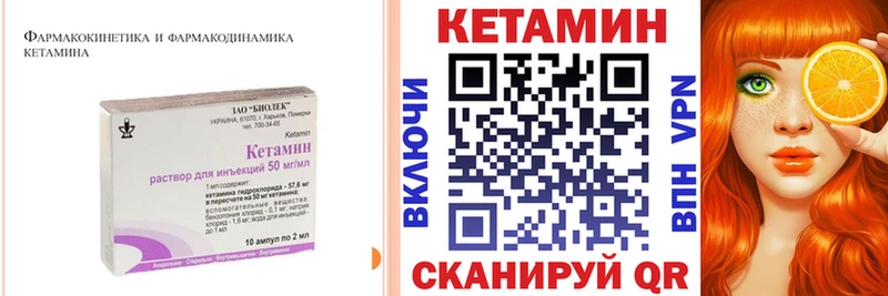 КЕТАМИН ketamine  MEGA онион  Щёлково 