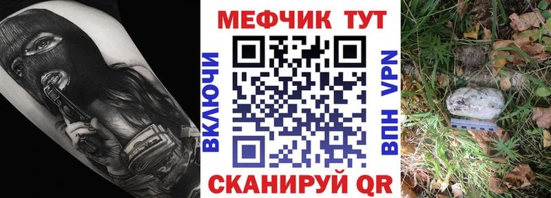 МЕФ мяу мяу  купить   Щёлково 