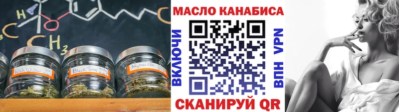 ТГК гашишное масло Щёлково